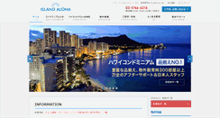 Desktop Screenshot of islandaloha.jp