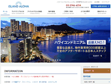 Tablet Screenshot of islandaloha.jp